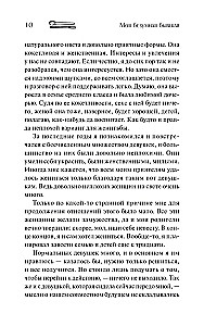Moja szalona była