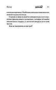 Moja szalona była