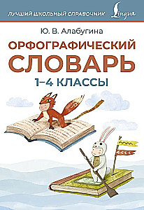 Słownik ortograficzny. Klasy 1-4