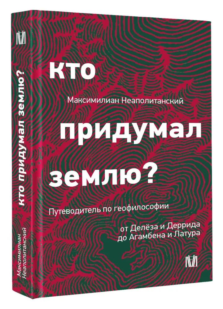 Who Invented the Earth? A Guide to Geophilosophy from Deleuze and Derrida to Agamben and Latour