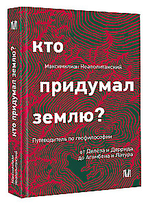 Who Invented the Earth? A Guide to Geophilosophy from Deleuze and Derrida to Agamben and Latour
