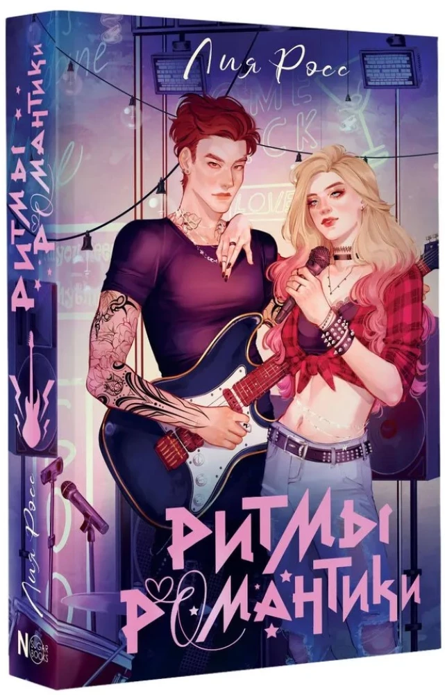 Rytmy romantyki