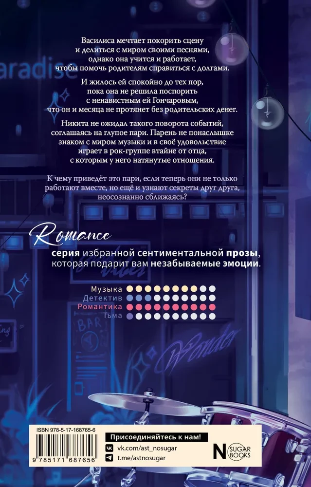 Romantikas ritmi