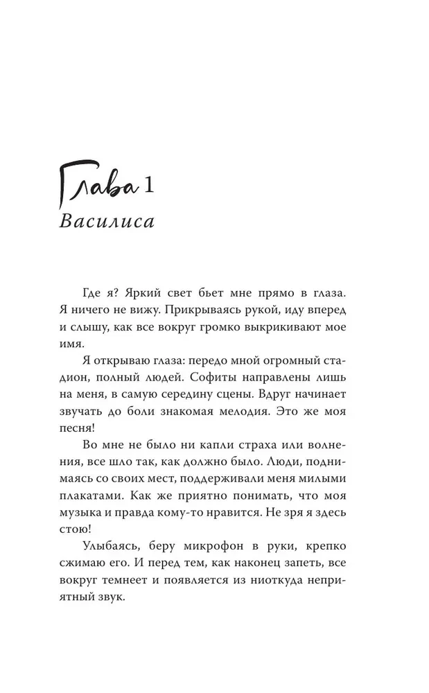 Romantikas ritmi