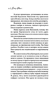 Romantikas ritmi