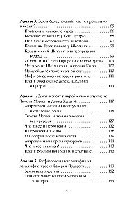 Who Invented the Earth? A Guide to Geophilosophy from Deleuze and Derrida to Agamben and Latour