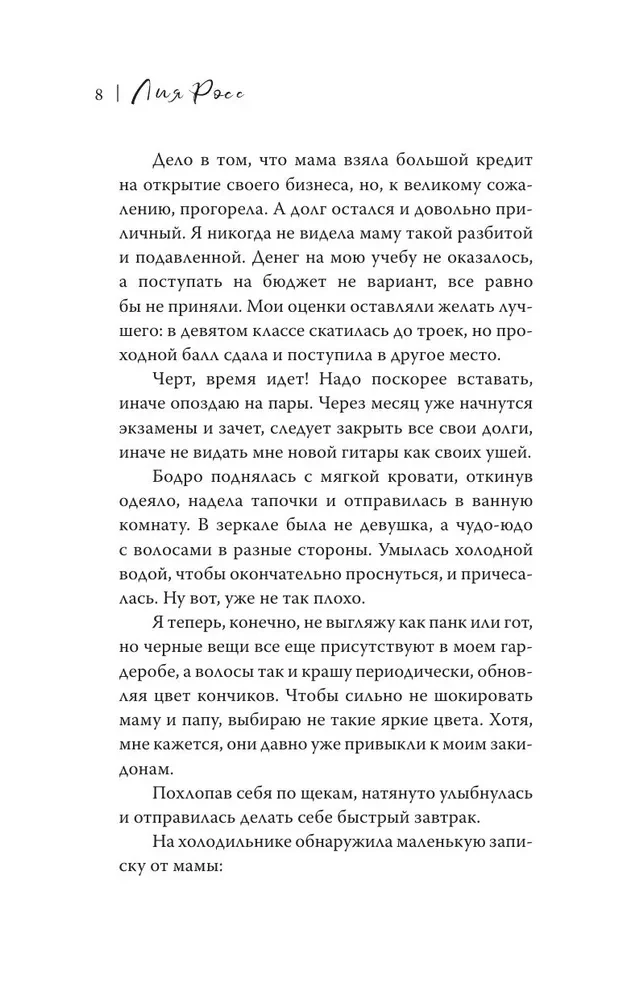 Romantikas ritmi