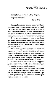 Romantikas ritmi