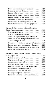Who Invented the Earth? A Guide to Geophilosophy from Deleuze and Derrida to Agamben and Latour