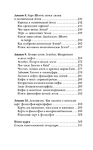 Who Invented the Earth? A Guide to Geophilosophy from Deleuze and Derrida to Agamben and Latour