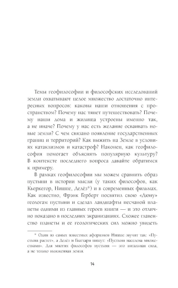 Who Invented the Earth? A Guide to Geophilosophy from Deleuze and Derrida to Agamben and Latour