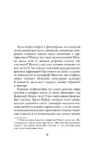 Who Invented the Earth? A Guide to Geophilosophy from Deleuze and Derrida to Agamben and Latour