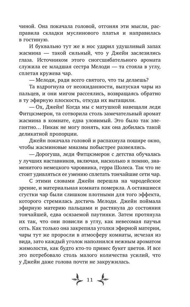 Odcienie mleka i miodu