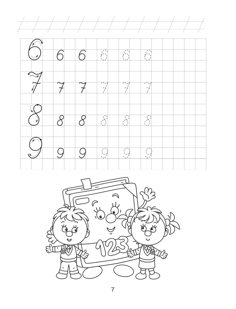 Занимаюсь математикой: для детей 6-7 лет