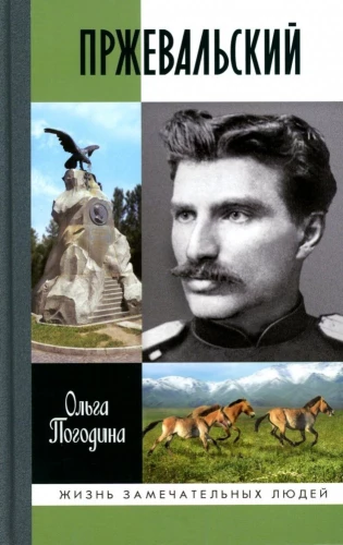 Przevalski