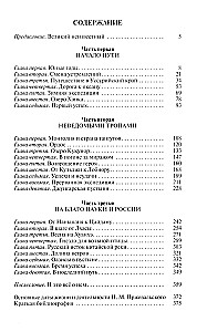 Przevalski