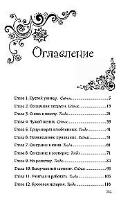 Niezwykła Masza Ivanowa