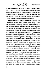 Niezwykła Masza Ivanowa