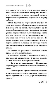 Niezwykła Masza Ivanowa