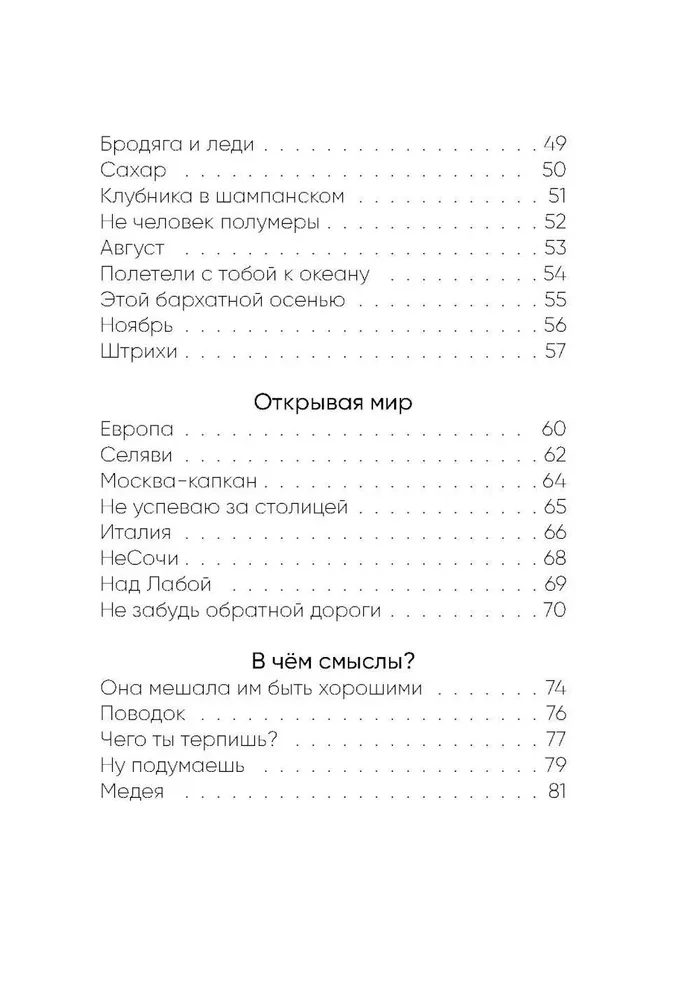 Хорошая женщина