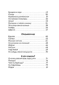Хорошая женщина