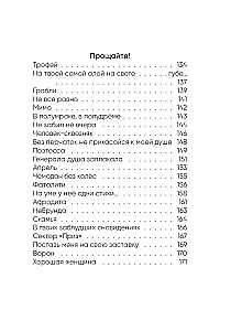Хорошая женщина