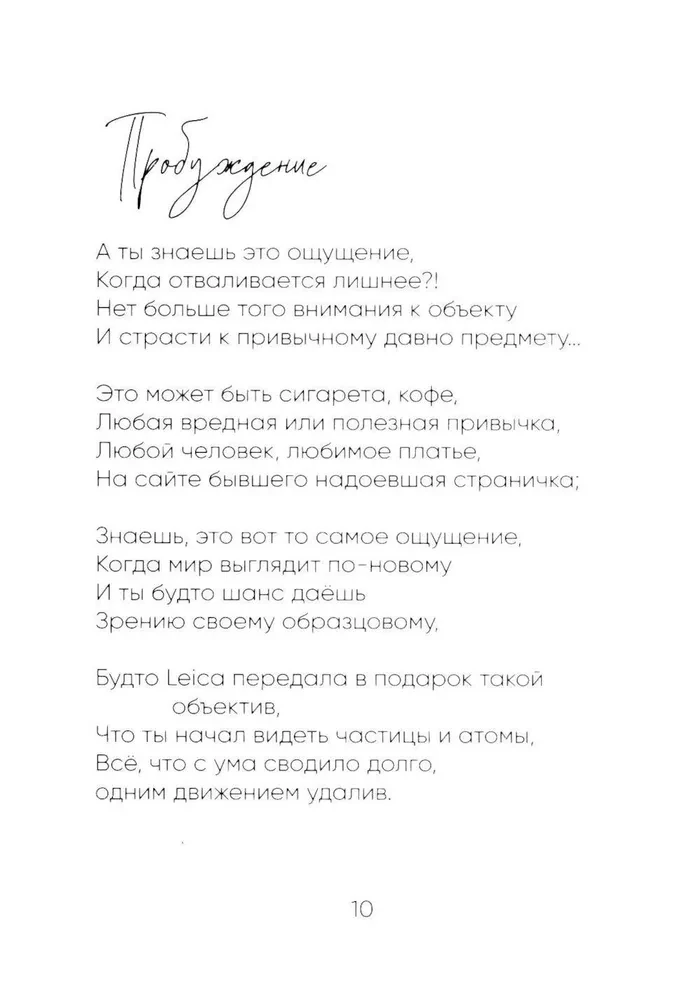 Хорошая женщина