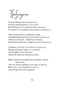 Хорошая женщина