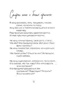 Хорошая женщина
