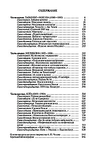 Chekhov. Life