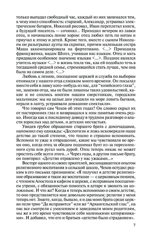 Chekhov. Life