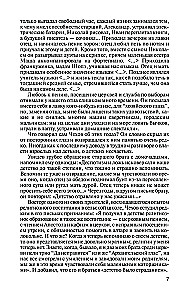 Chekhov. Life