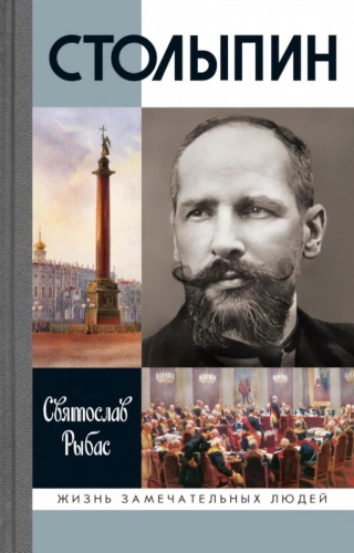 Stolypin