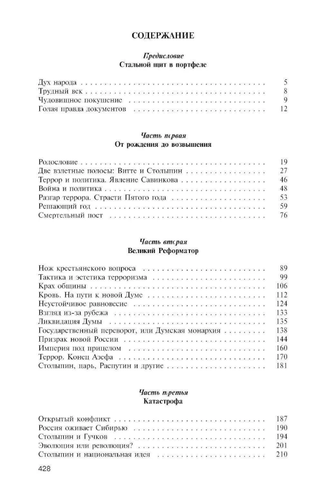 Stolypin