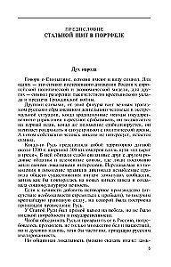 Stolypin