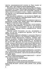 Stolypin