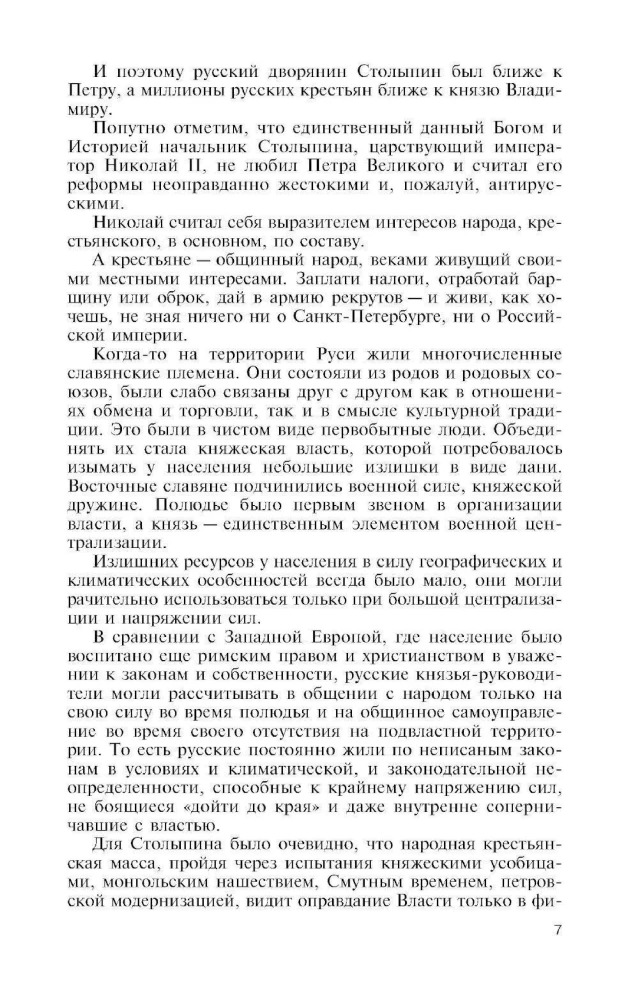 Stolypin