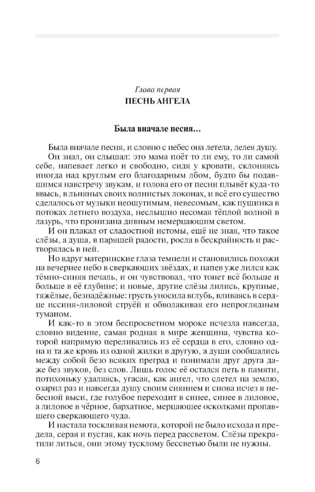 Lermontow: Jeden między niebem a ziemią
