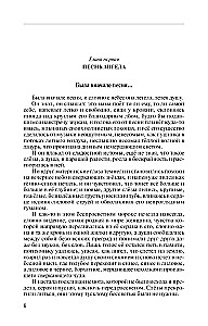 Lermontow: Jeden między niebem a ziemią