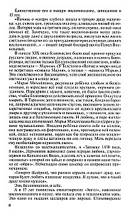 Lermontow: Jeden między niebem a ziemią