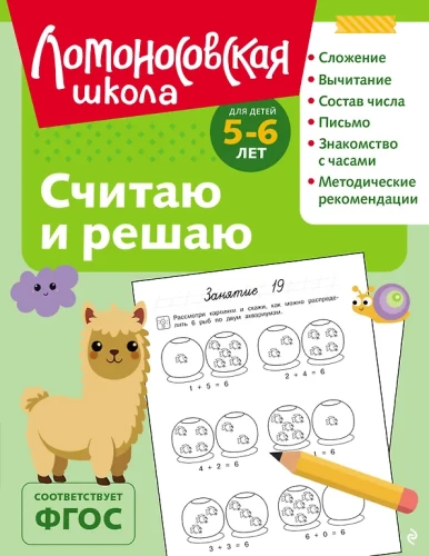 Counting and Solving: For Children Aged 5-6
