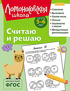 Counting and Solving: For Children Aged 5-6