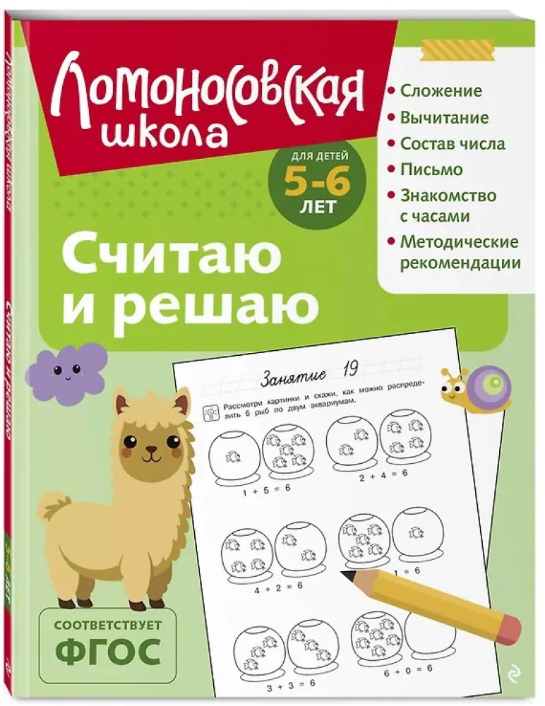 Counting and Solving: For Children Aged 5-6
