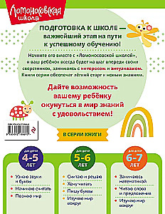 Counting and Solving: For Children Aged 5-6