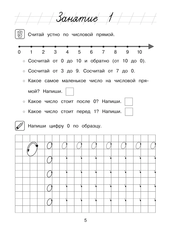 Counting and Solving: For Children Aged 5-6