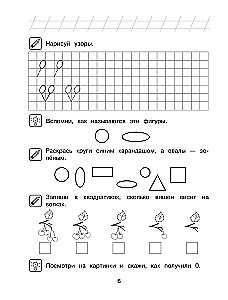 Counting and Solving: For Children Aged 5-6