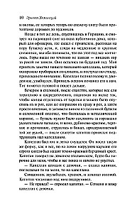 Прощай, оружие!