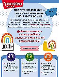 Познаю мир: для детей 4-5 лет