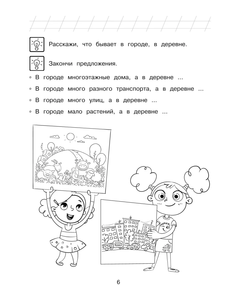 Познаю мир: для детей 4-5 лет