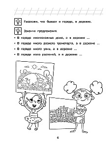 Познаю мир: для детей 4-5 лет